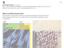 Tablet Screenshot of kirillbelyaev.com